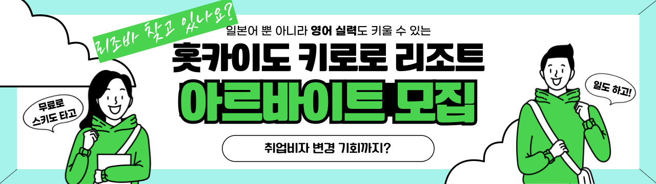키로로 알바